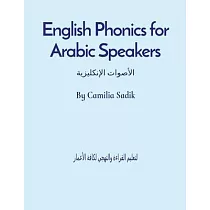 English Phonics for Arabic Speakers： الأصوات الإنكليزي