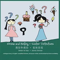 Sister Detectives： A Bilingual Story in English and Simplified Chinese： A Bilingual Story in English and Simplified Chinese： A Bilingual