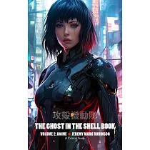 The Ghost in the Shell Book： Volume 2： Anime