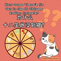 How Come There’s No Cat in the 12 Chinese Zodiac Animals?： Bilingual Children’s Book in English & Chinese & Pinyin
