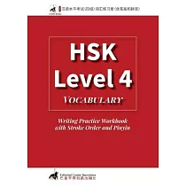 HSK 4 Vocabulary Writing Practice Workbook with Stroke Order and Pinyin