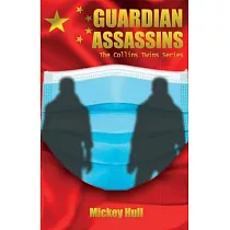 GUARDIAN ASSASSINS， The Collins Twins Series