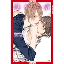 My Beautiful Man， Volume 3 (Light Novel)