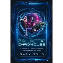 Galactic Chronicles： An Epic Saga of Star Beings and Their Knowledge