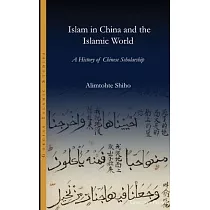 Islam in China and the Islamic world： A History of Chinese Scholarship