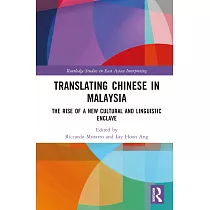 Translating Chinese in Malaysia： The Rise of a New Cultural and Linguistic Enclave