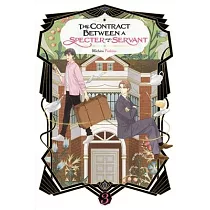 The Contract Between a Specter and a Servant， Vol. 3 (Light Novel)