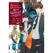 Associate Professor Akira Takatsuki’s Conjecture， Vol. 5 (Light Novel)