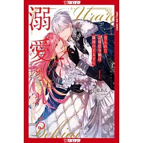 The Margrave’s Daughter & the Enemy Prince， Volume 1