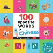 100 opposite words in chinese： Bilingual picture book for kids： english / chinese with pronunciations