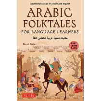 Arabic Folktales for Language Learners： Traditional Stories in Arabic and English (Free Online Audio)