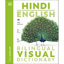 Hindi ─ English Bilingual Visual Dictionary