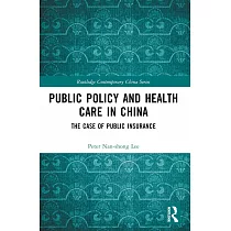 Public Policy and Health Care in China： The Case of Public Insurance