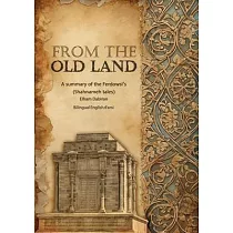 From The Old Land： A summary of the Ferdowsi’s Shahnameh tales
