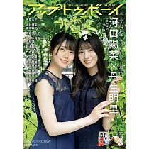 博客來 Blt Graph 日本女子偶像寫真專集vol 67 河田陽菜 日向坂46 附海報