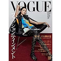 VOGUE JAPAN 5月號/2023