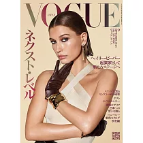 VOGUE JAPAN 9月號/2023