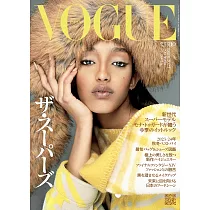 VOGUE JAPAN 10月號/2023