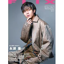 FLIX 12月號/2023