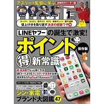 DIME 1月號/2024