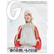 GINZA 4月號/2024