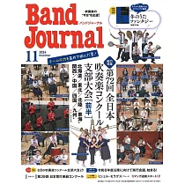 Band Journal 11月號/2024