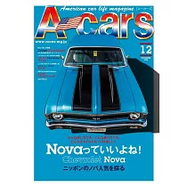 A─cars 12月號/2024