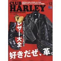 CLUB HARLEY 12月號/2024