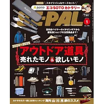 BE─PAL 1月號/2025