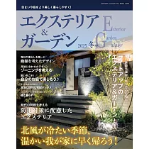 Exterior&Garden 1月號/2025