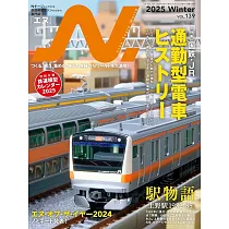 N. 2月號/2025