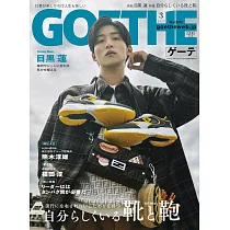 GOETHE 3月號/2025