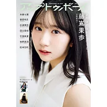 UP TO BOY 3月號/2025