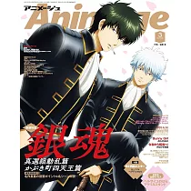 動畫月刊 3月號/2025