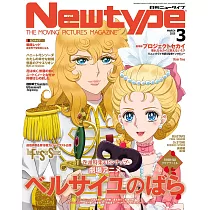 New type 3月號/2025