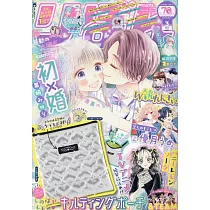 Ribon 3月號/2025