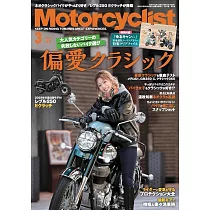 Motorcyclist 3月號/2025