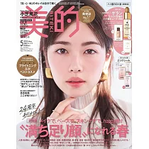 美的BITEKI 5月號/2025
