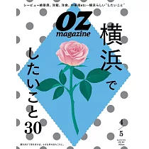 OZ magazine 4月號/2025