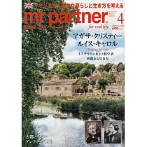mr partner 4月號/2025