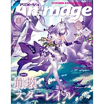 動畫月刊 5月號/2025