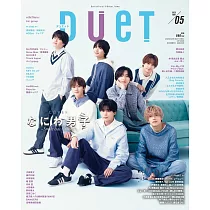 Duet 5月號/2025