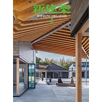 新建築 4月號/2025