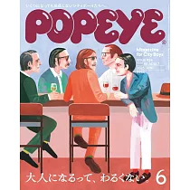POPEYE 6月號/2025(航空版)