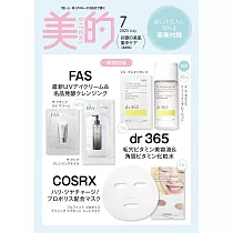 美的BITEKI 7月號/2025