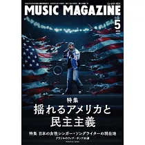 MUSIC MAGAZINE 5月號/2025