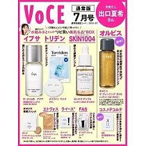 VOCE 7月號/2025(航空版)
