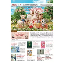 MOE 7月號/2025(航空版)