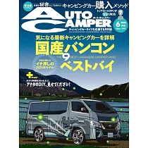 AUTOCAMPER 6月號/2025
