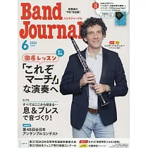Band Journal 6月號/2025